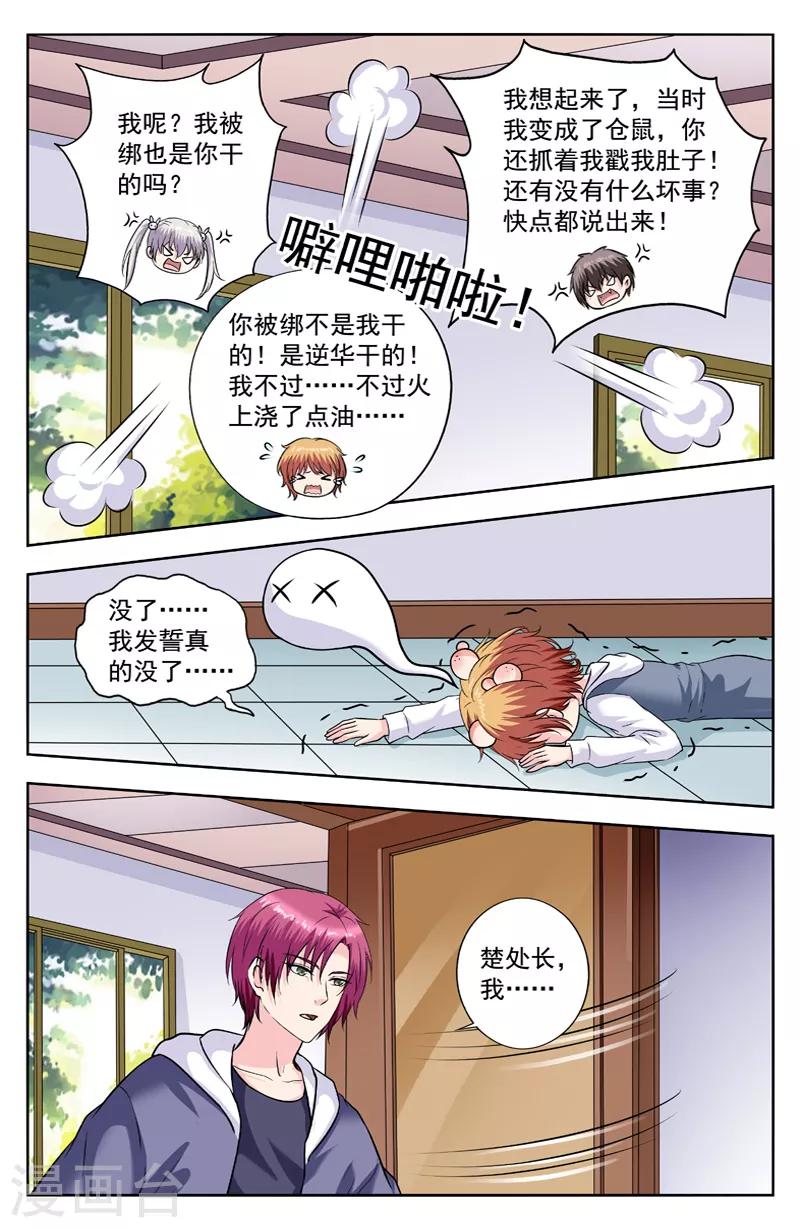 第276话 逆月求克隆4