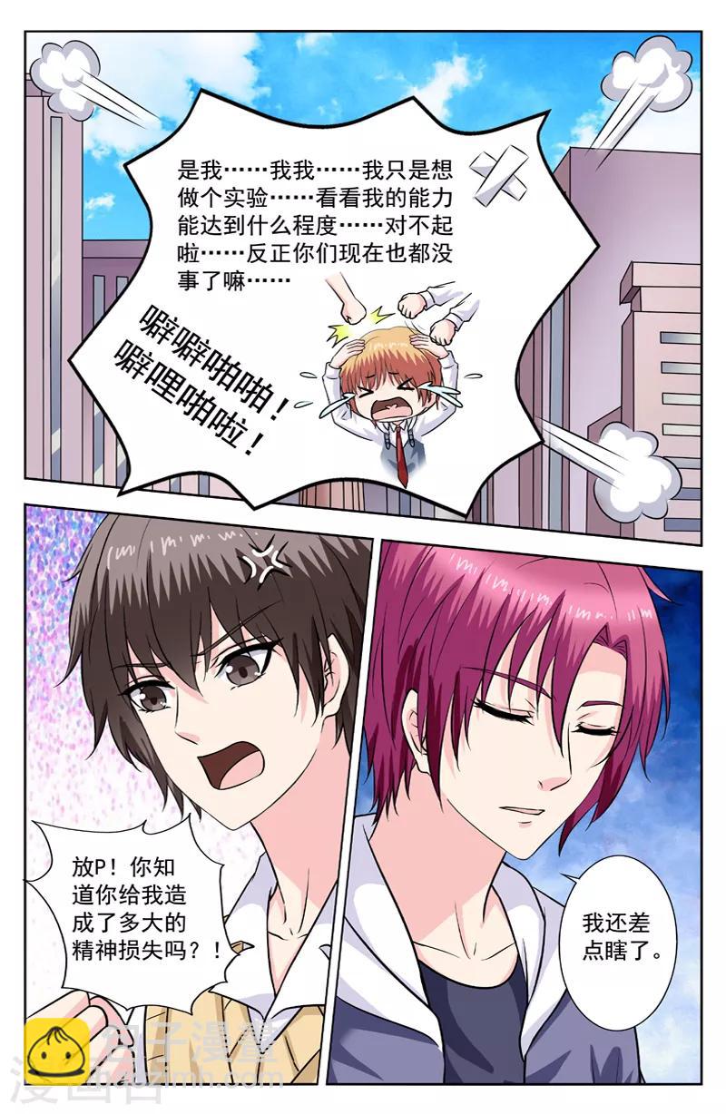 第276话 逆月求克隆6