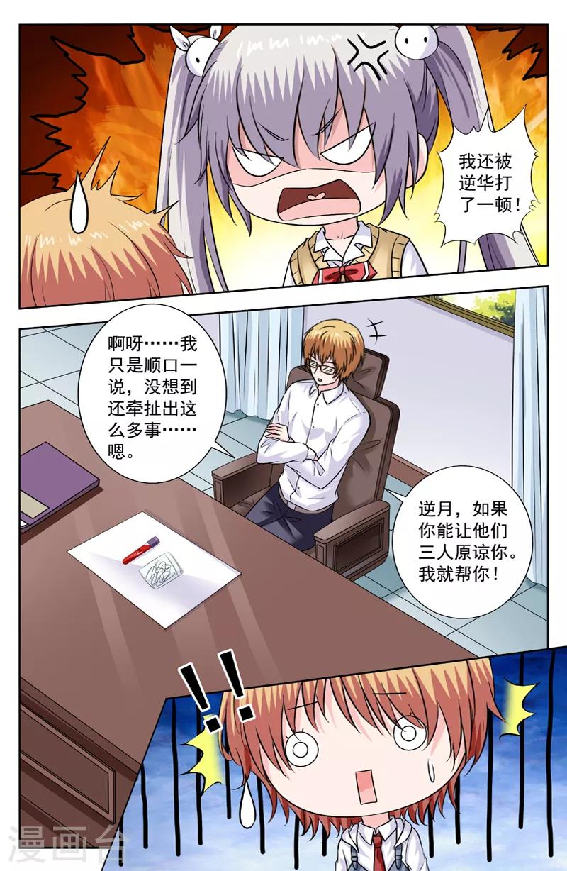 第276话 逆月求克隆7