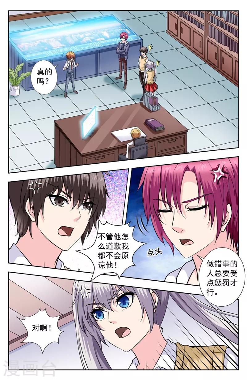 第277话 诚意的道歉是可以接受的0