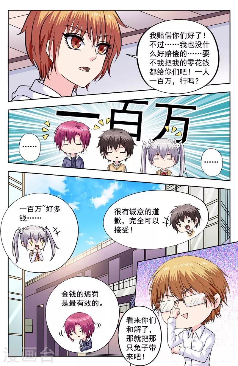 第277话 诚意的道歉是可以接受的1