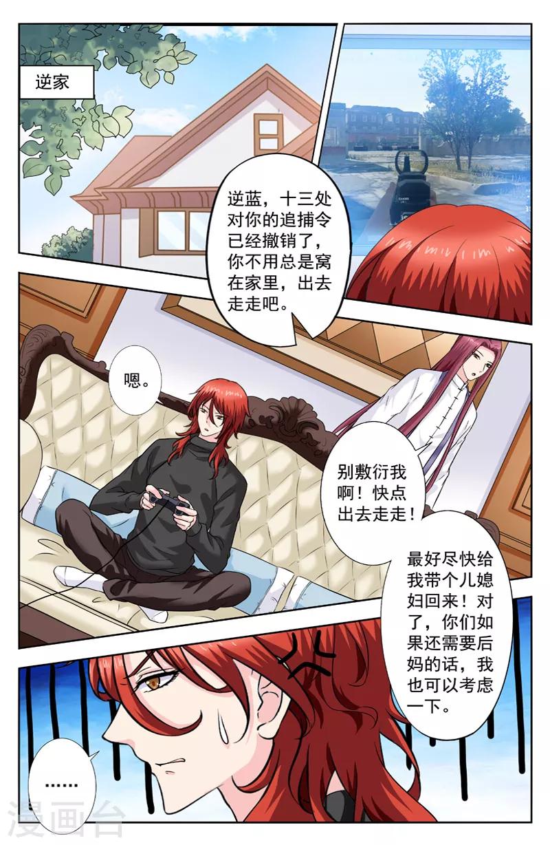 第277话 诚意的道歉是可以接受的2
