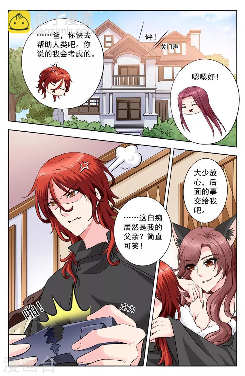 第277话 诚意的道歉是可以接受的3