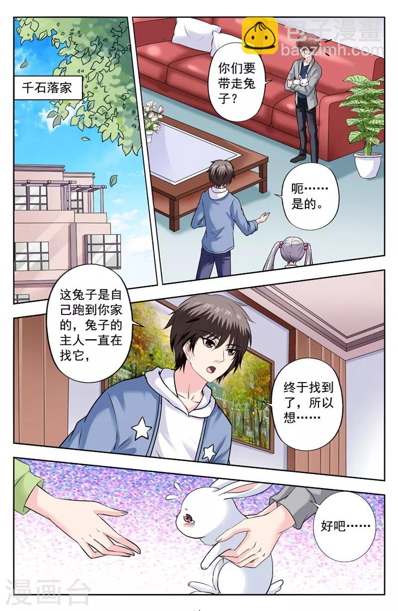 第277话 诚意的道歉是可以接受的4