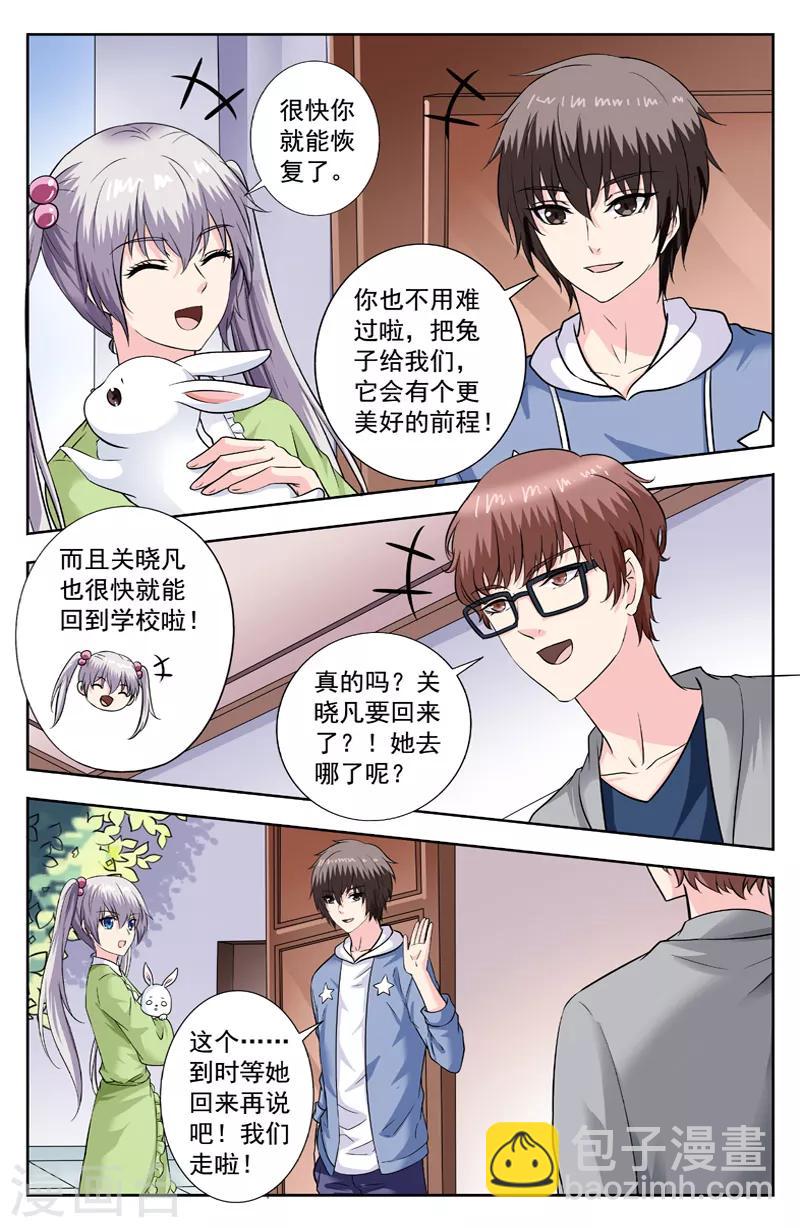 第277话 诚意的道歉是可以接受的5