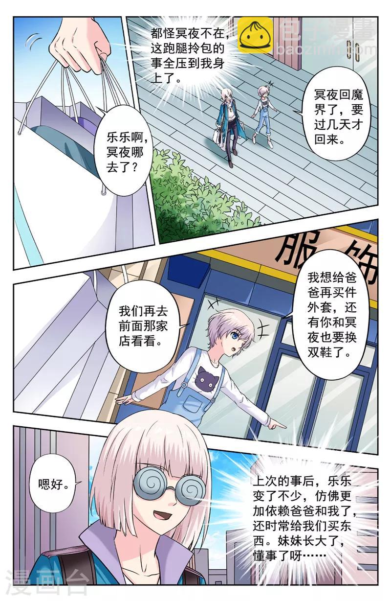 第277话 诚意的道歉是可以接受的6