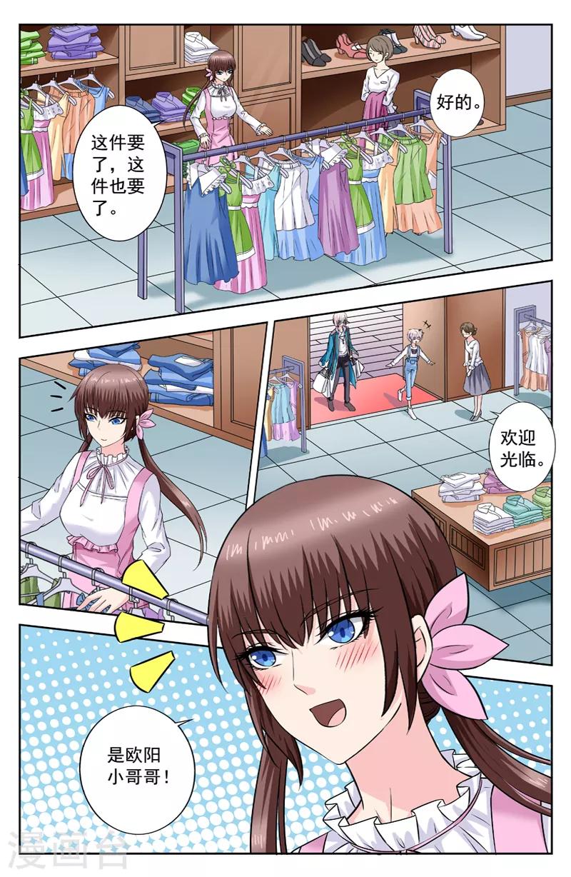 第277话 诚意的道歉是可以接受的7