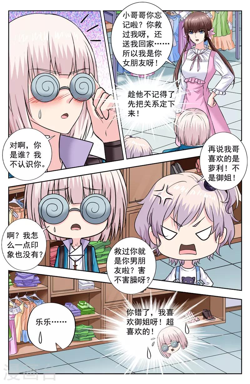第278话 欧阳的胳膊1