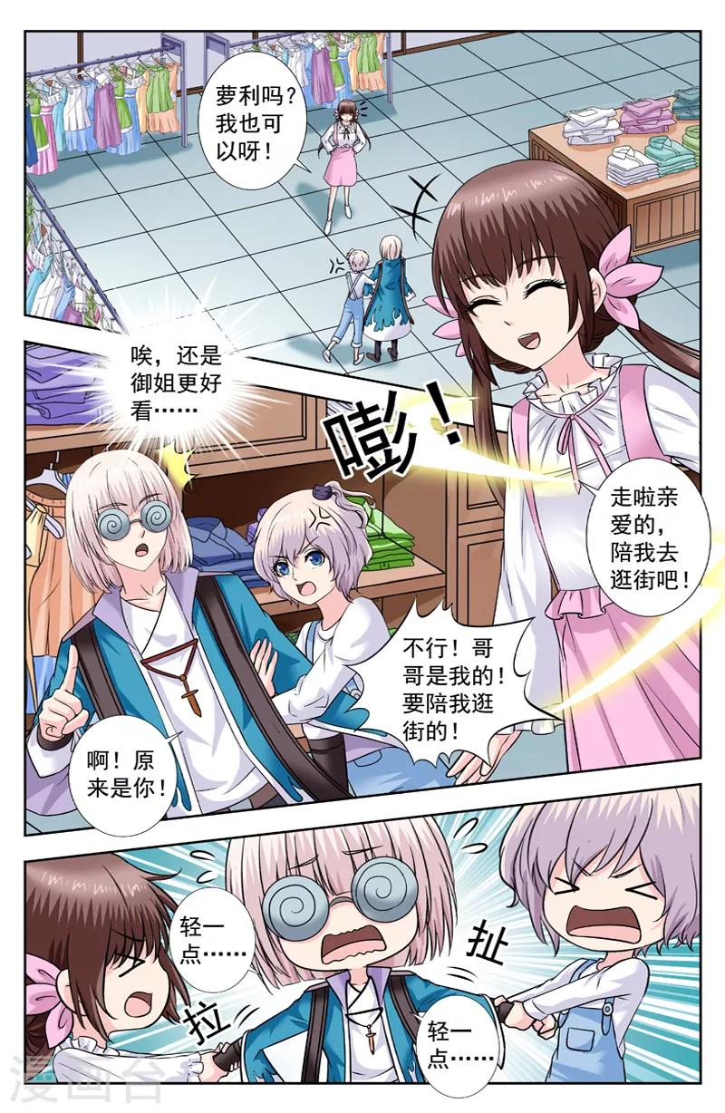 第278话 欧阳的胳膊2