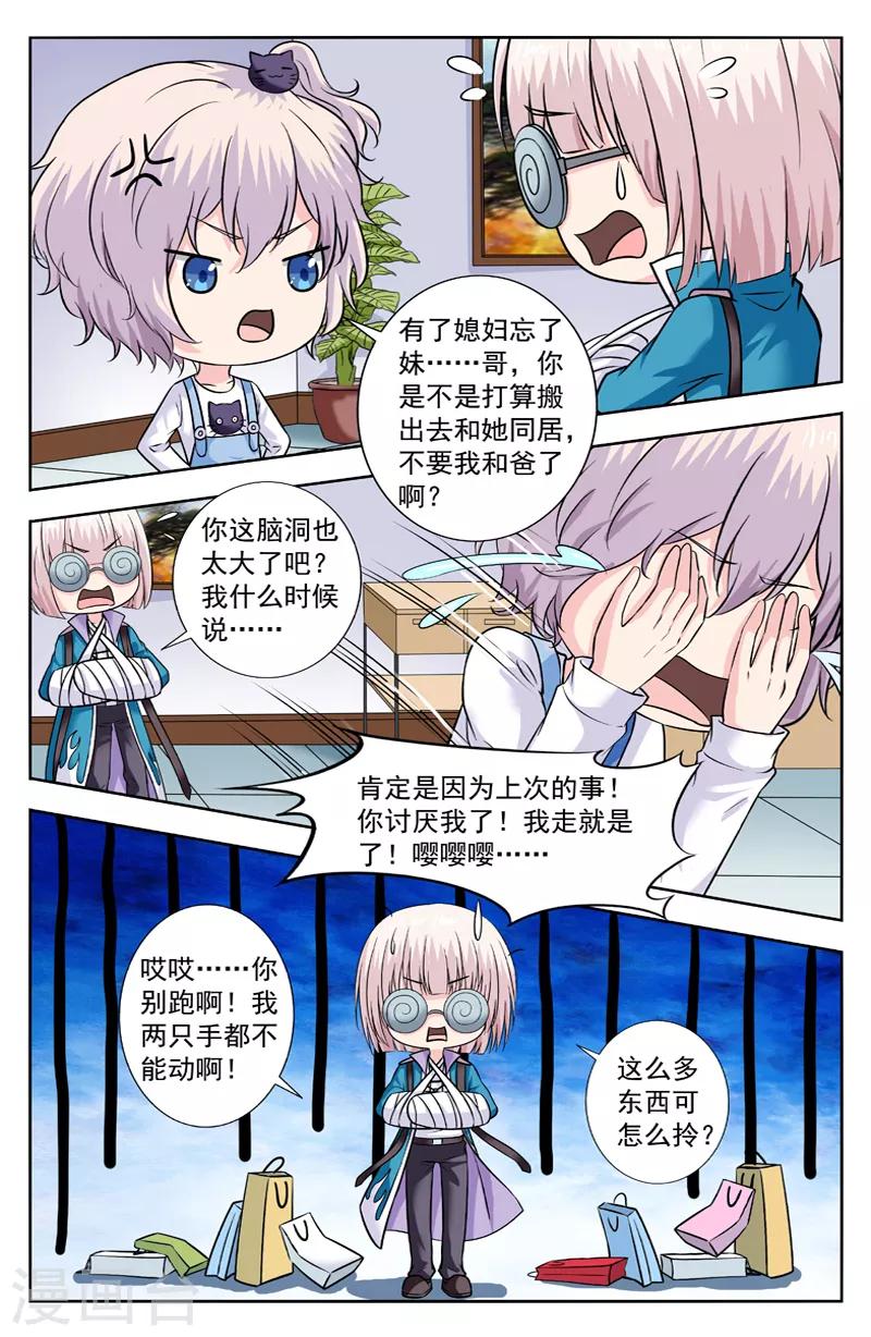 第278话 欧阳的胳膊6