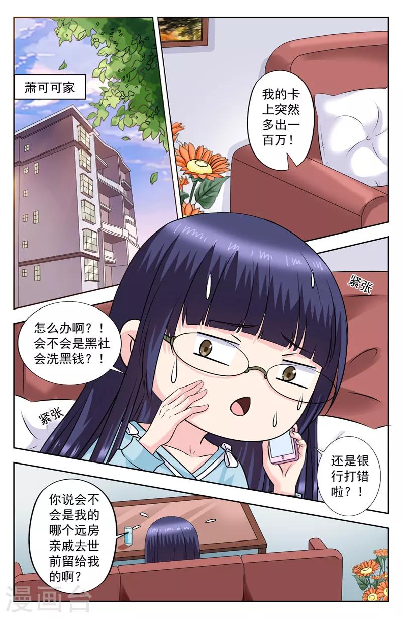 第278话 欧阳的胳膊7