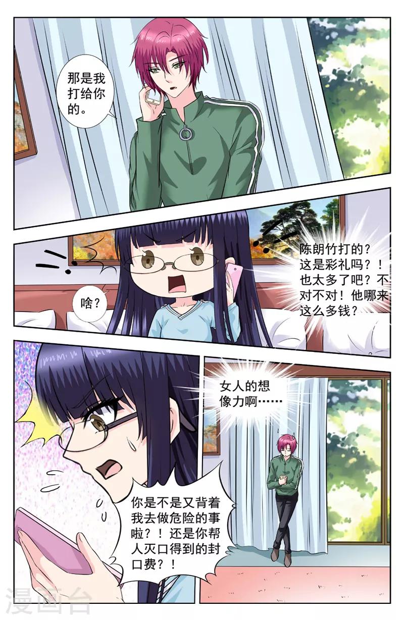 第279话 天气突变0