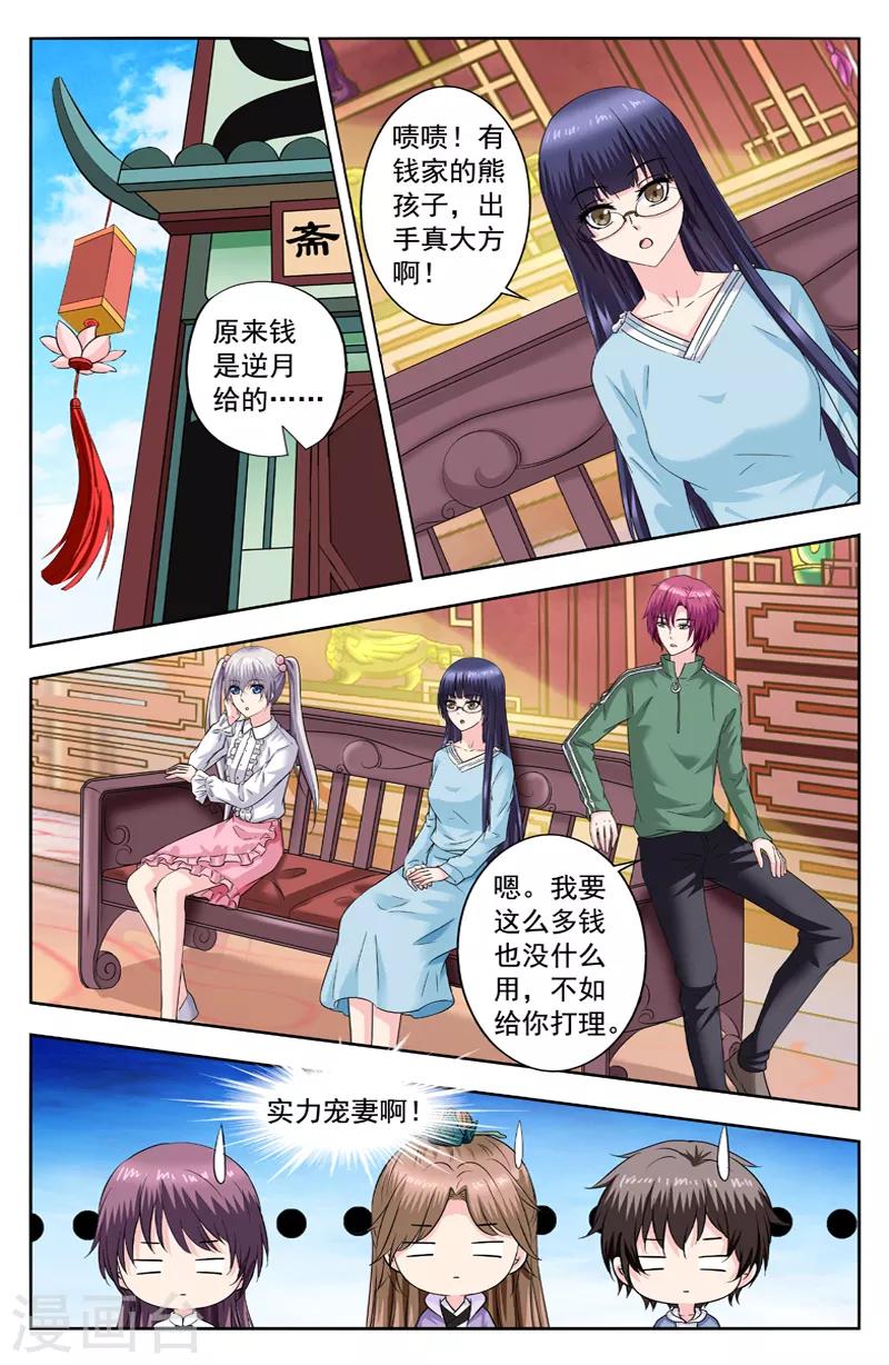 第279话 天气突变1