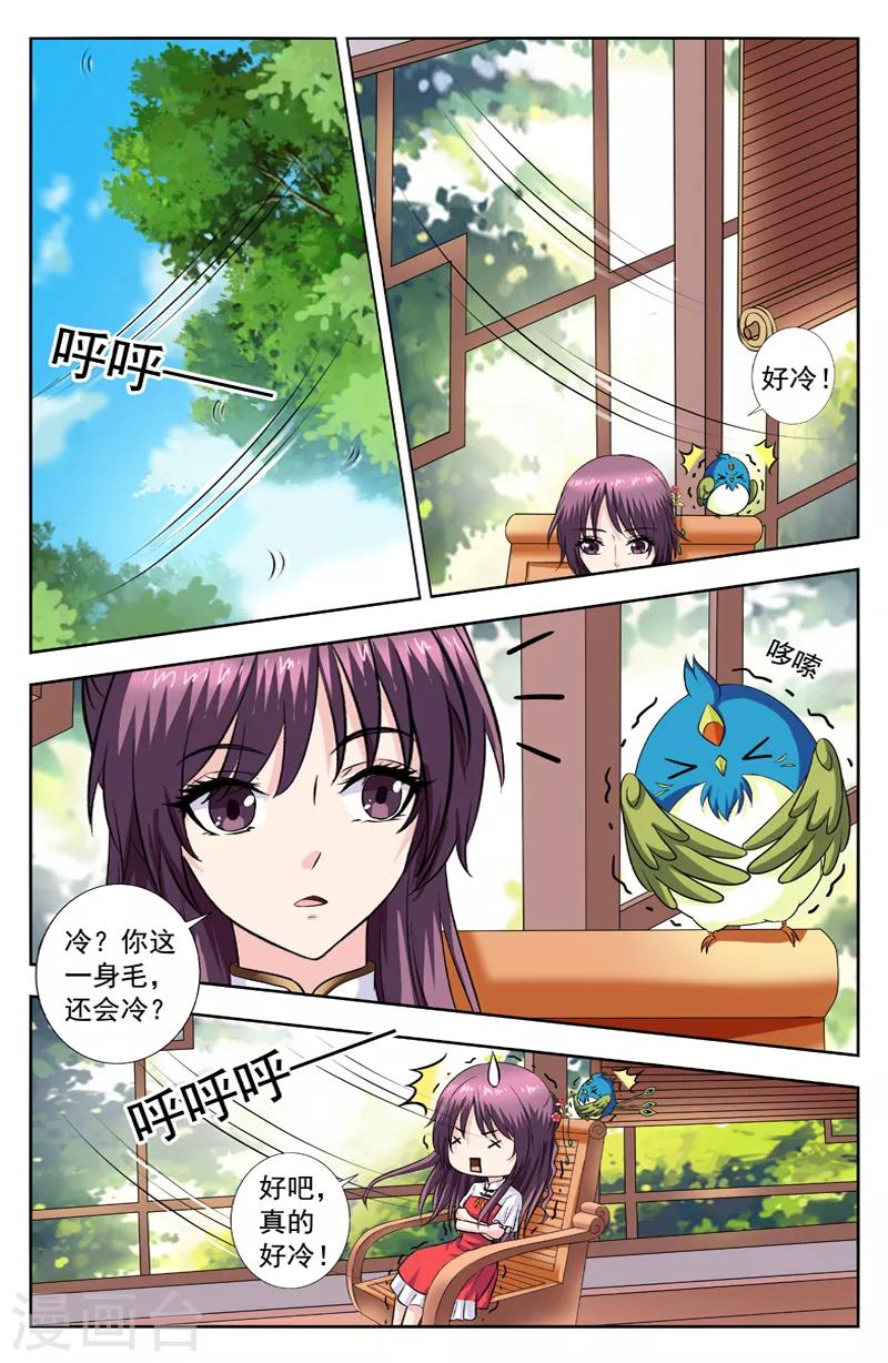 第279话 天气突变4