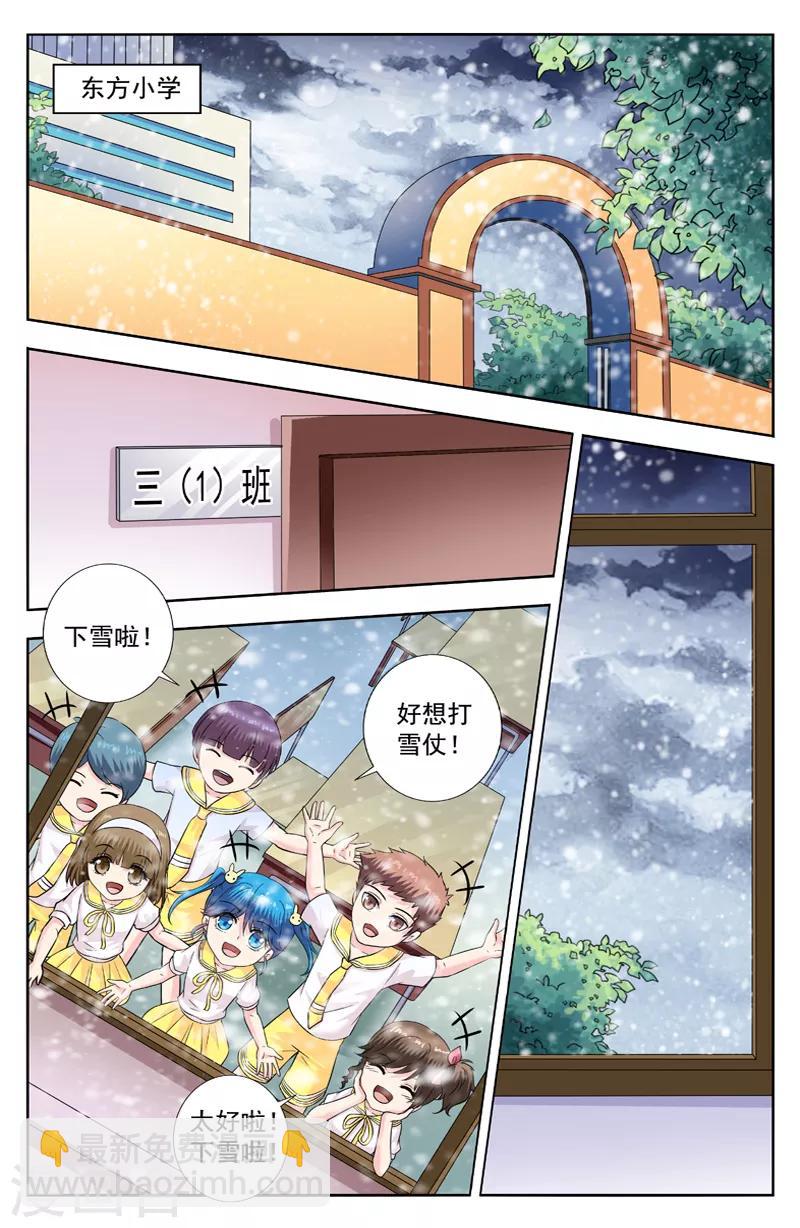 第279话 天气突变6