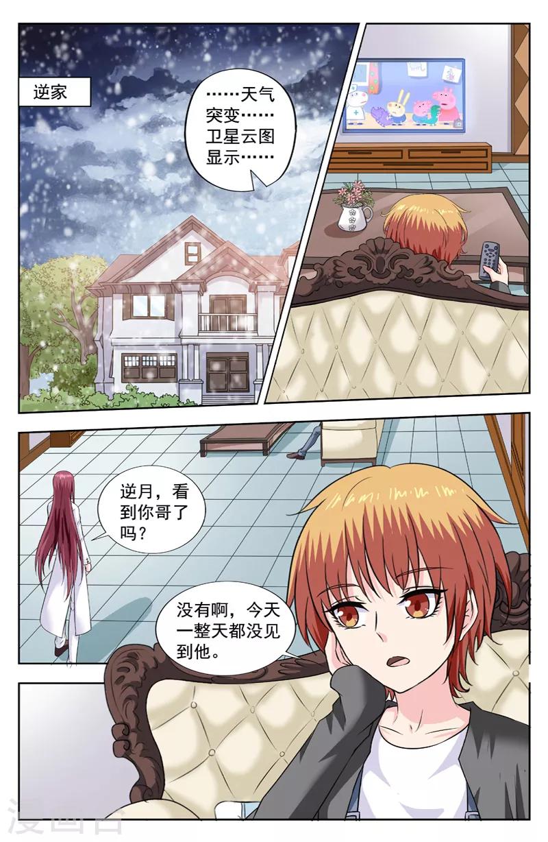 第280话 逆蓝行动0