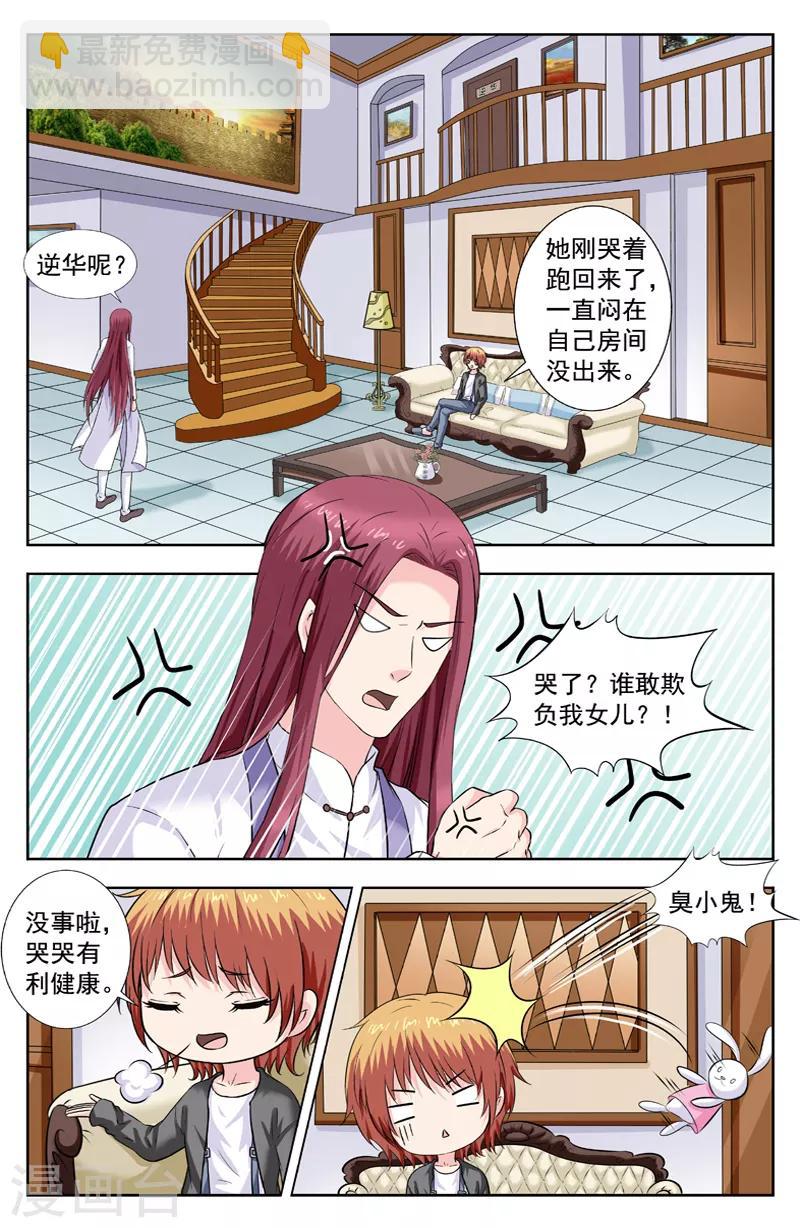 第280话 逆蓝行动1