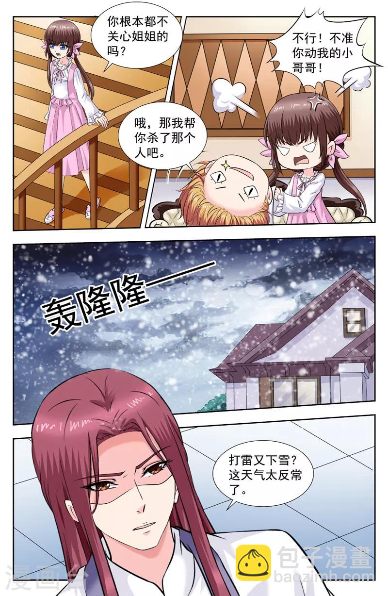 第280话 逆蓝行动2