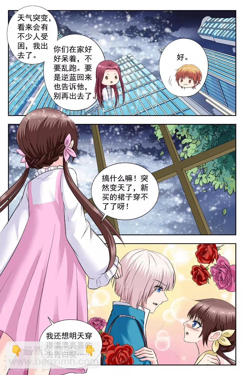 第280话 逆蓝行动3