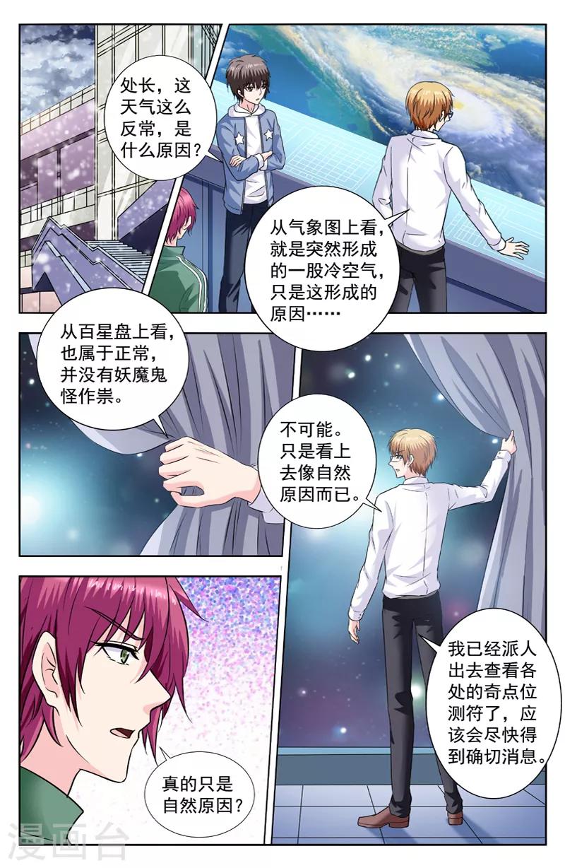 第280话 逆蓝行动4