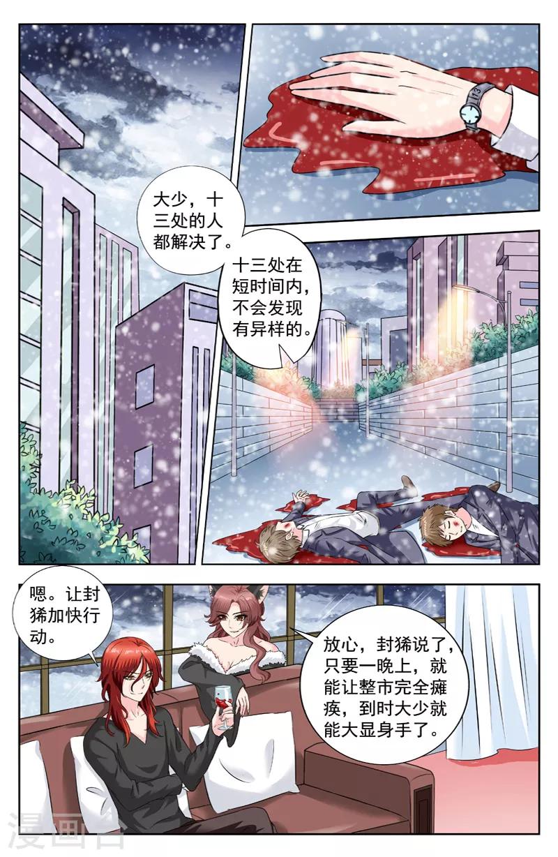 第280话 逆蓝行动5