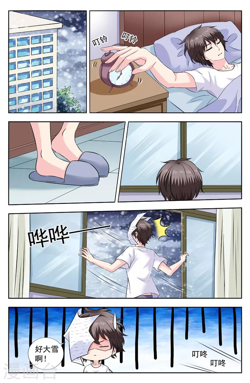 第280话 逆蓝行动6