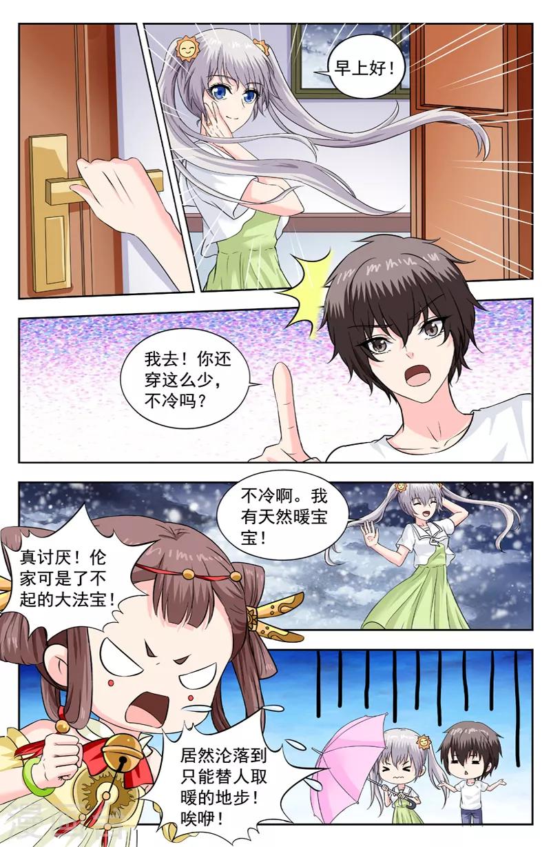 第280话 逆蓝行动7