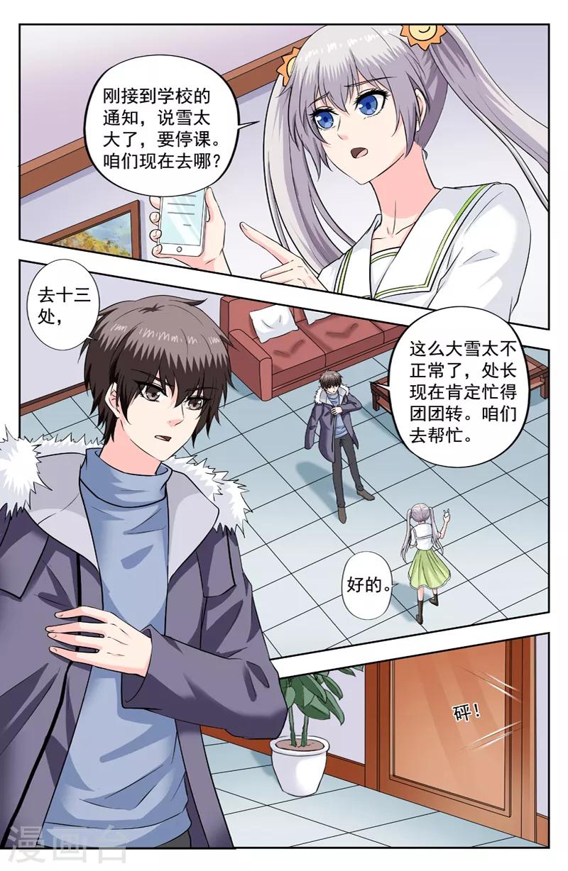 第281话 合作0