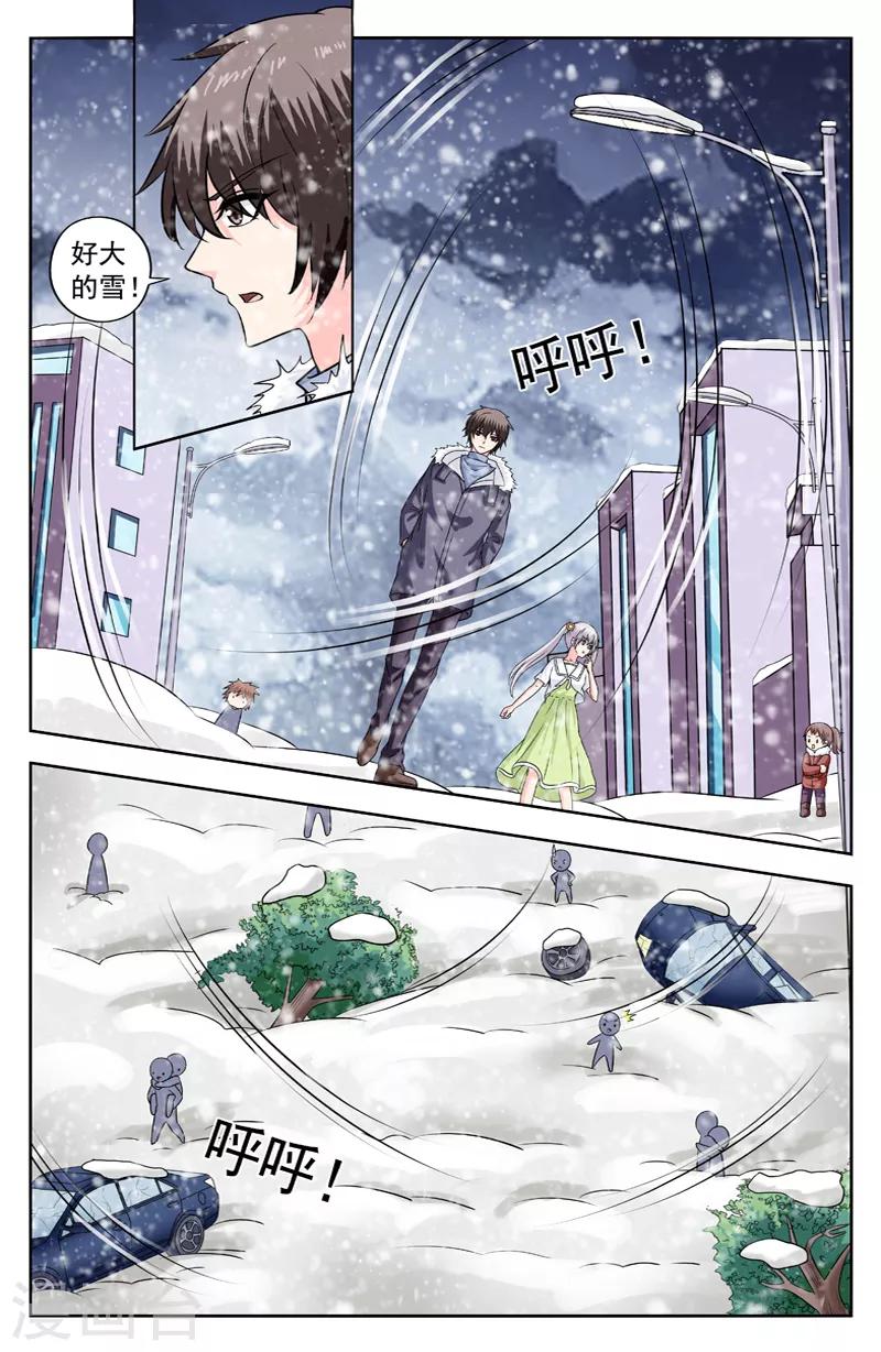 第281话 合作1
