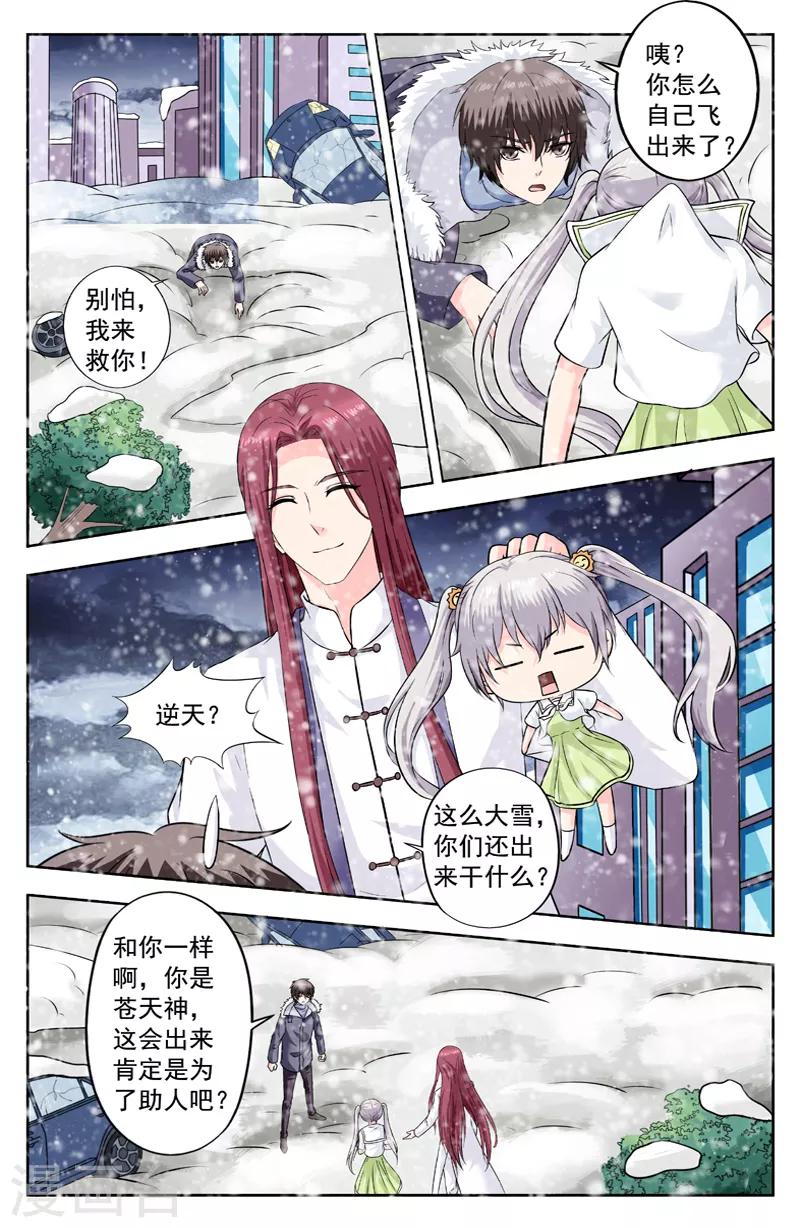 第281话 合作3