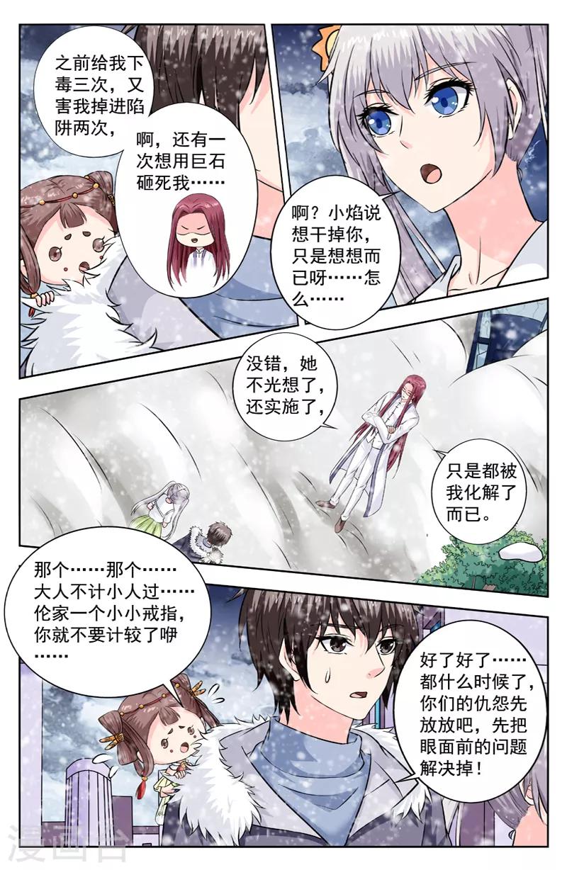 第281话 合作5