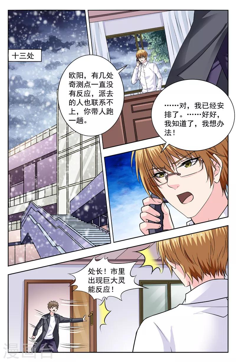 第281话 合作6