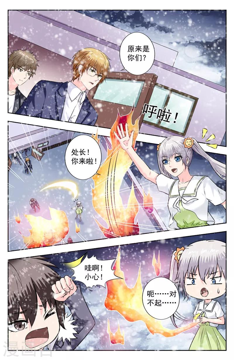 第282话 逆蓝带走逆月逆华1