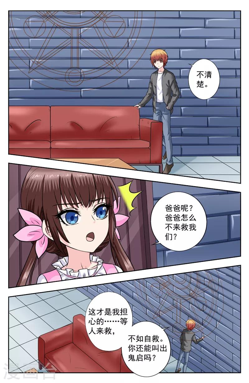 第284话 下雪祸首0