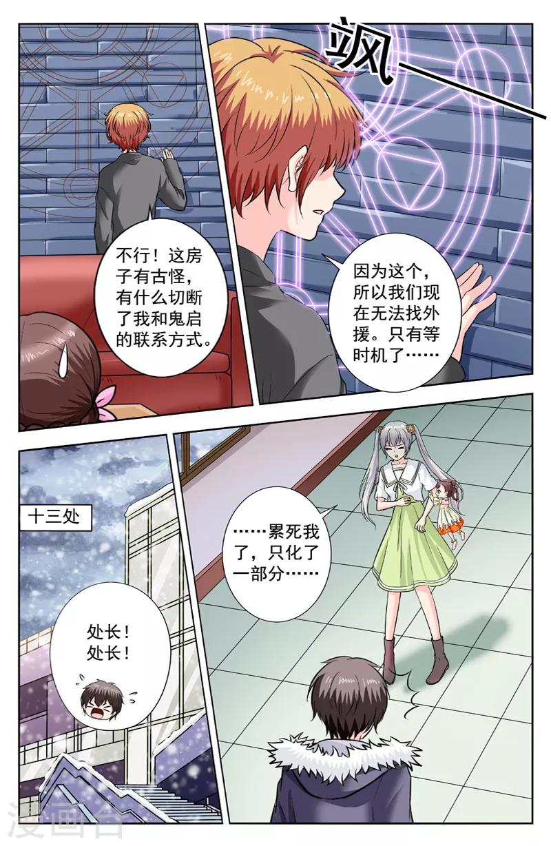 第284话 下雪祸首1