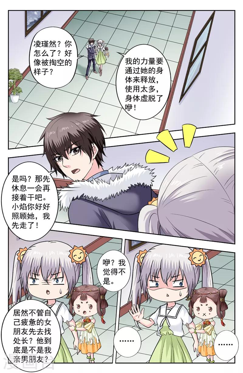 第284话 下雪祸首2