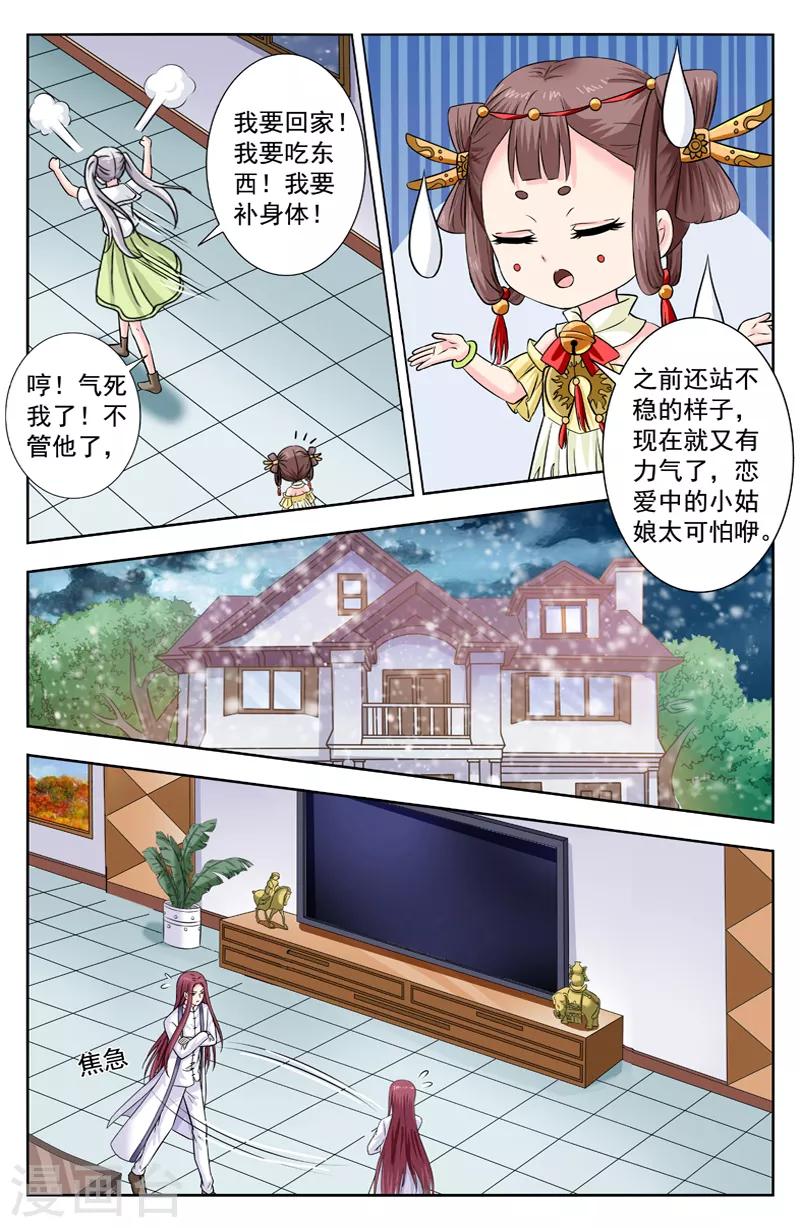 第284话 下雪祸首3