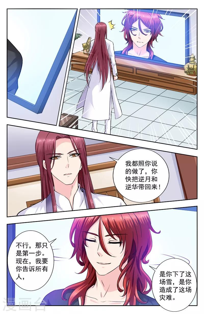 第284话 下雪祸首4