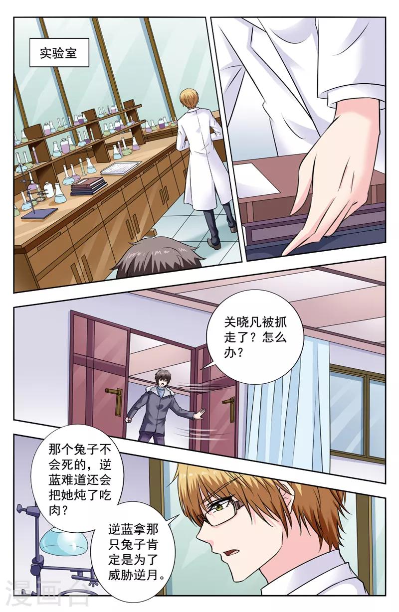第284话 下雪祸首6