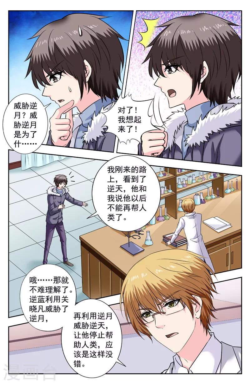 第284话 下雪祸首7