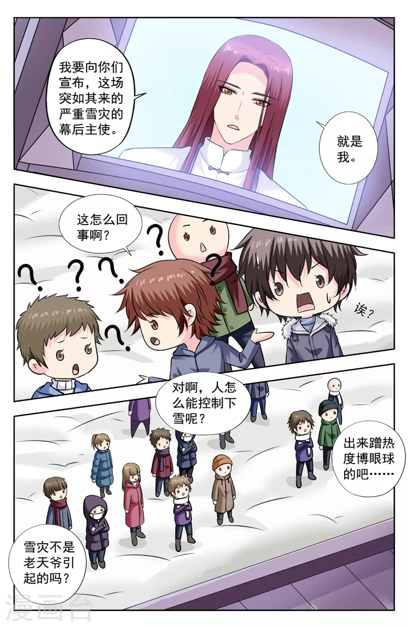第285话 盛天大厦3