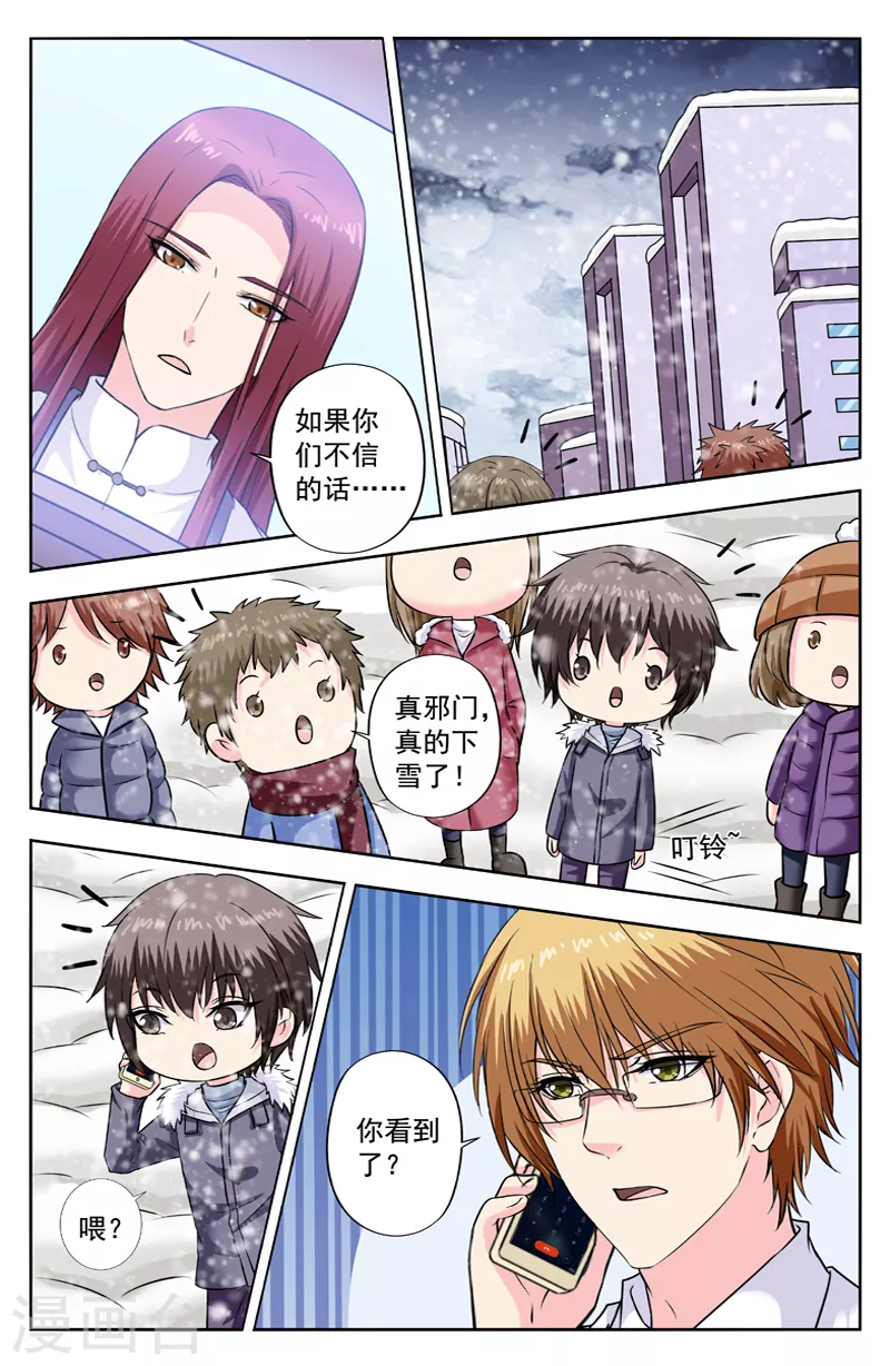 第285话 盛天大厦4