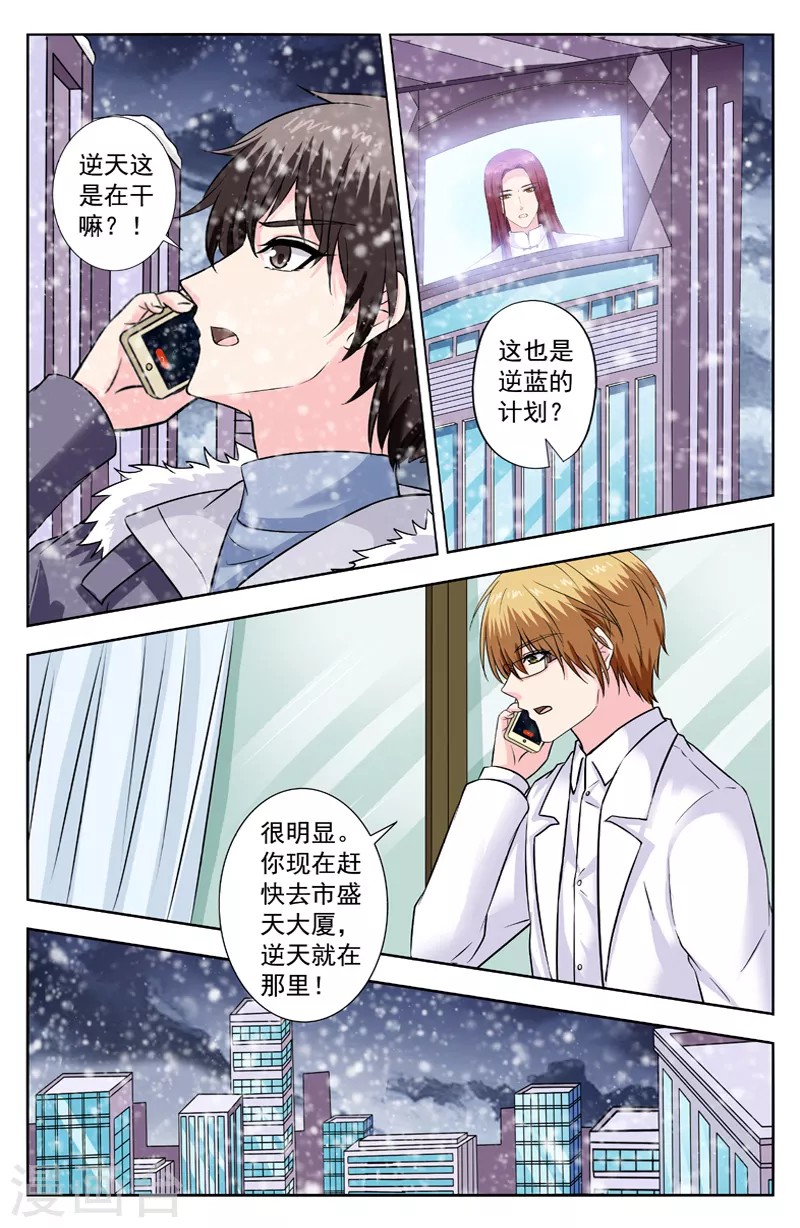 第285话 盛天大厦5
