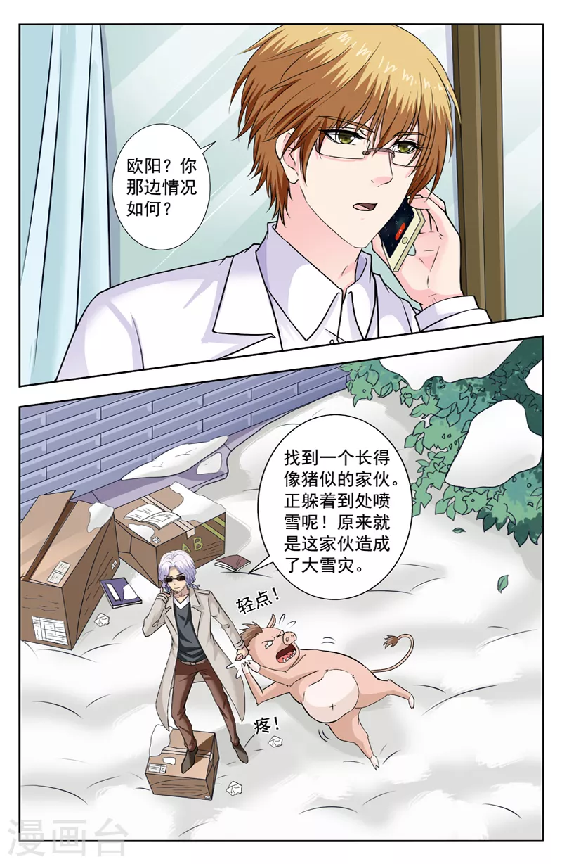 第285话 盛天大厦6