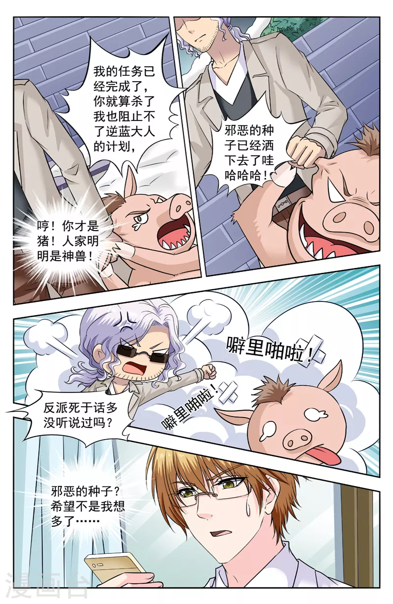 第285话 盛天大厦7