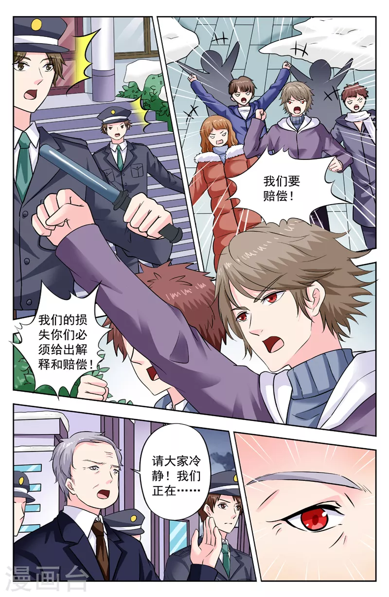 第286话 虫卵0