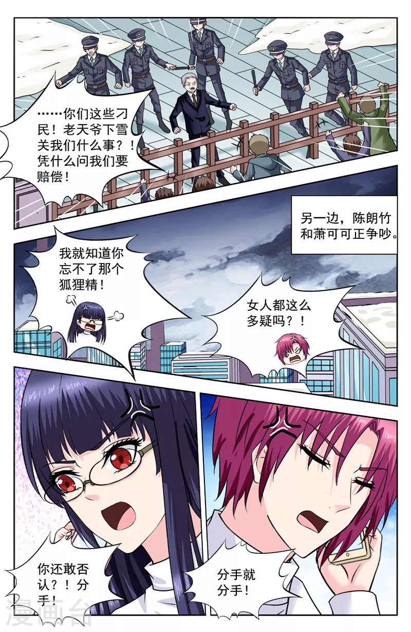 第286话 虫卵1