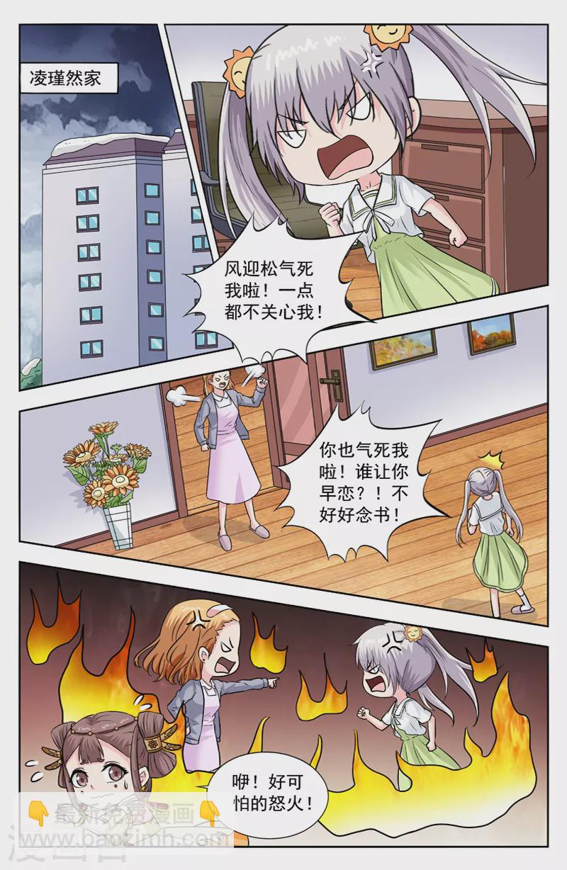 第286话 虫卵2