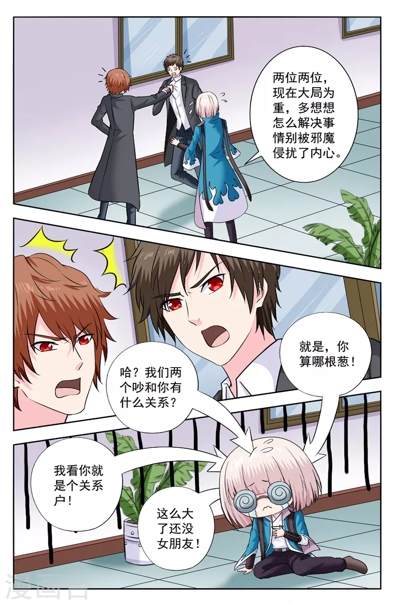 第287话 陈朗竹来帮忙0