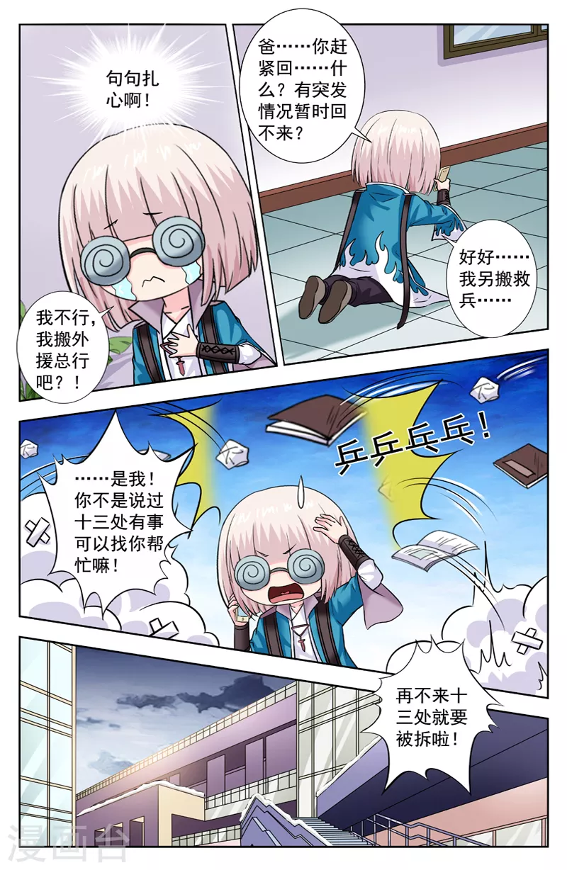 第287话 陈朗竹来帮忙1